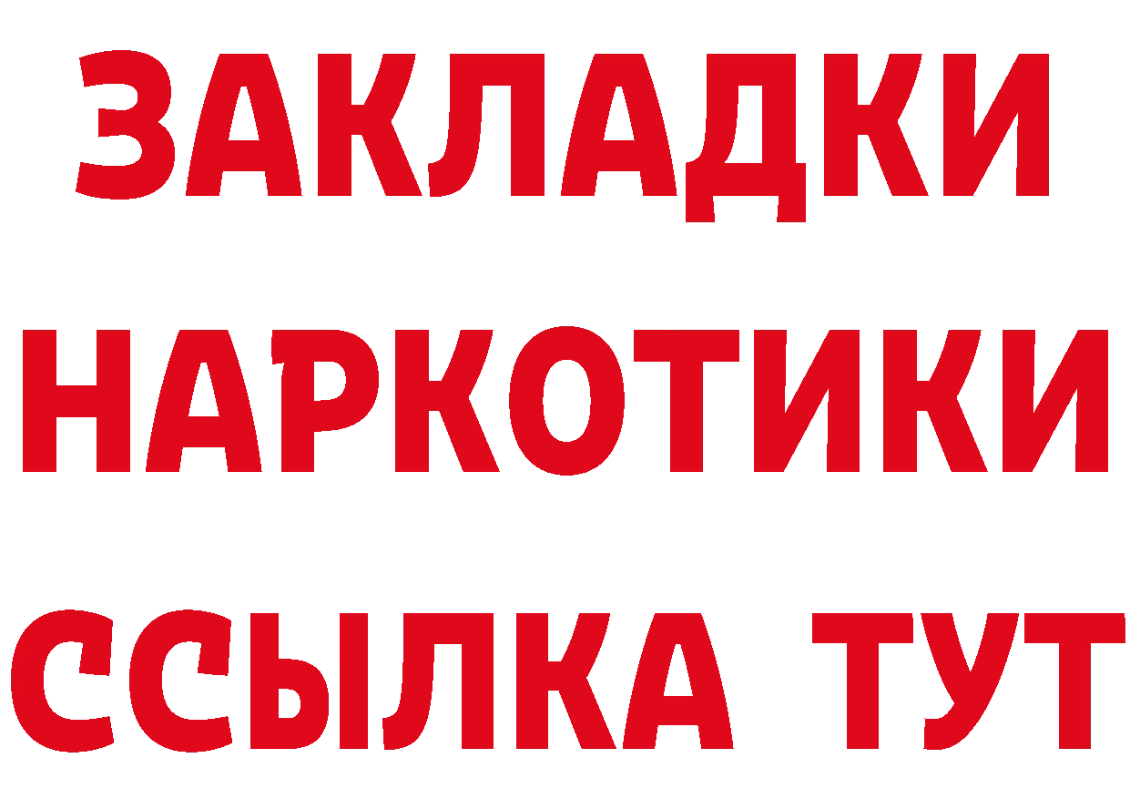 БУТИРАТ бутик ТОР это hydra Камышлов